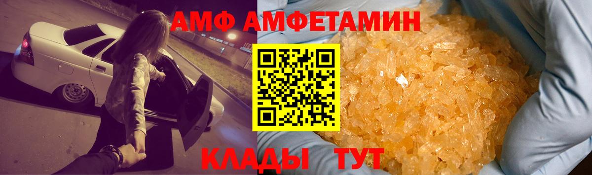 Amphetamine  Вход с VPN  Дедовск  АМФЕТАМИН VHQ 