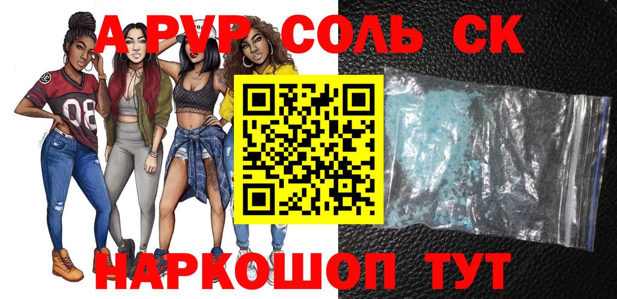 А ПВП Соль  Alfa_PVP СК КРИС  Вход с VPN  A-PVP  Дедовск 