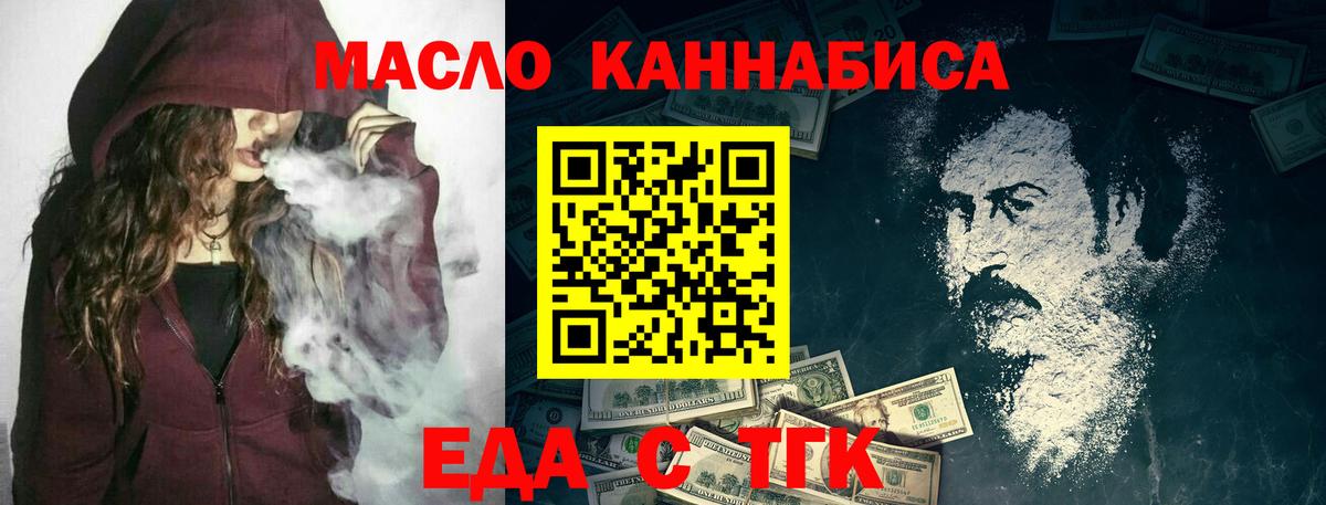 Cannafood конопля  Вход с VPN  Дедовск 
