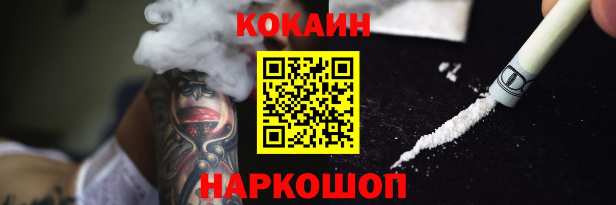 КОКАИН 99%  Вход с VPN  Дедовск  Кокаин  Cocaine Fish Scale 