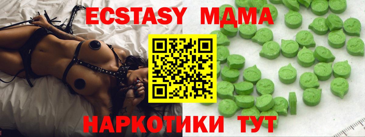 Ecstasy 99%  наркота  blacksprut сайт  Дедовск  ЭКСТАЗИ XTC  Вход с VPN 