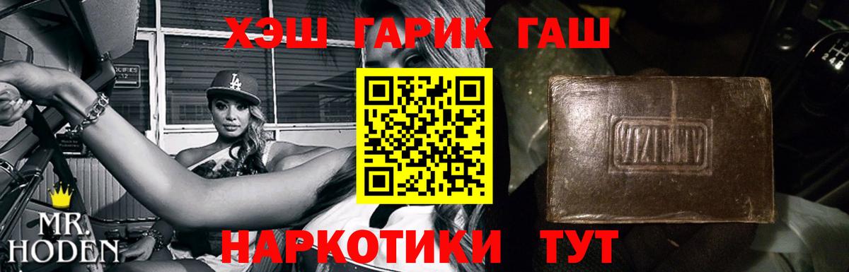 ГАШ убойный Дедовск