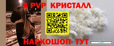 альфа пвп Кунгур