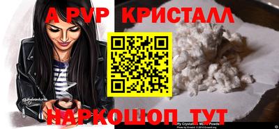 альфа пвп Кунгур