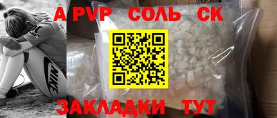 альфа пвп Кунгур