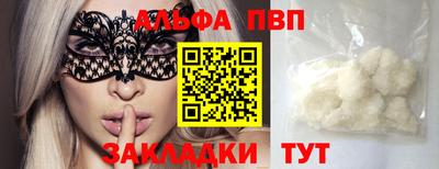 Альфа ПВП Кумертау