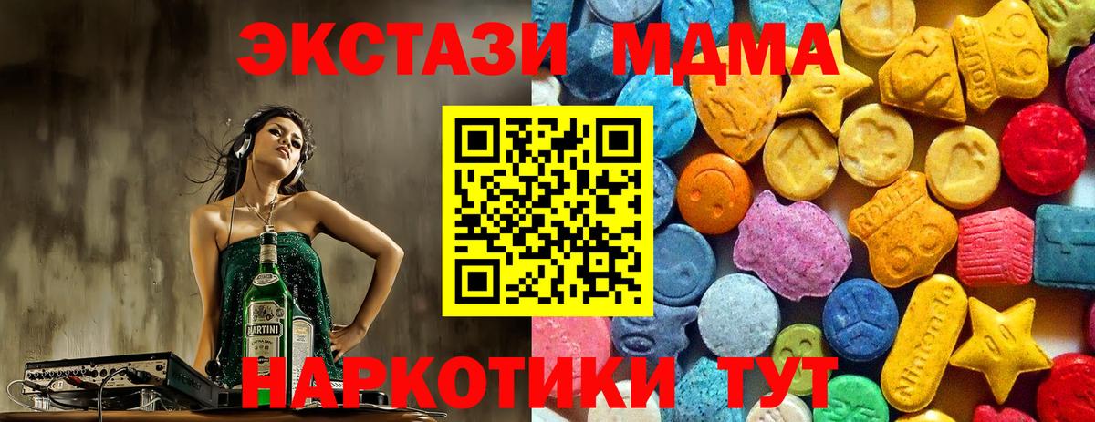 МДМА молли Дедовск