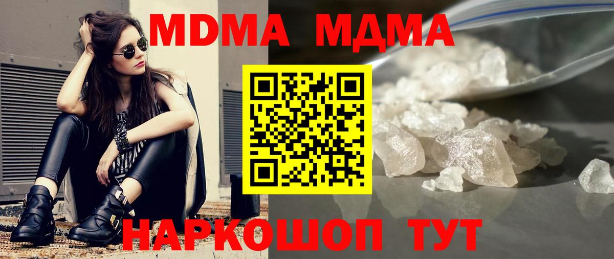 ЭКСТАЗИ  Вход с VPN  COCAIN  ГАШ  Меф МЯУ МЯУ кристаллы  Дедовск  Каннабис 