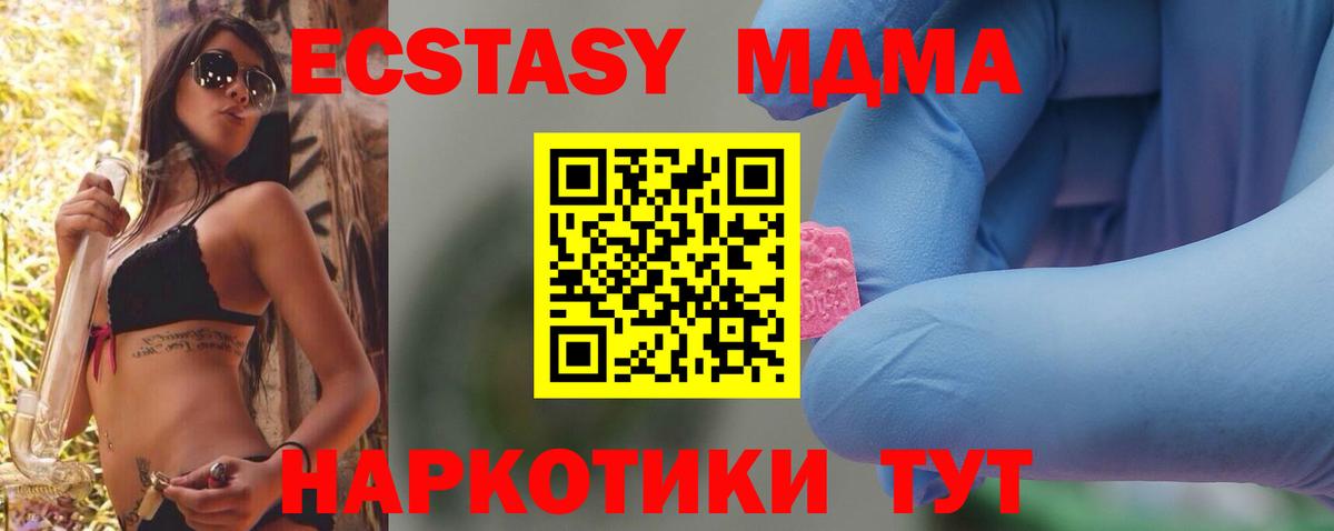 Дедовск  MDMA кристаллы  MDMA  Вход с VPN  MDMA кристаллы 