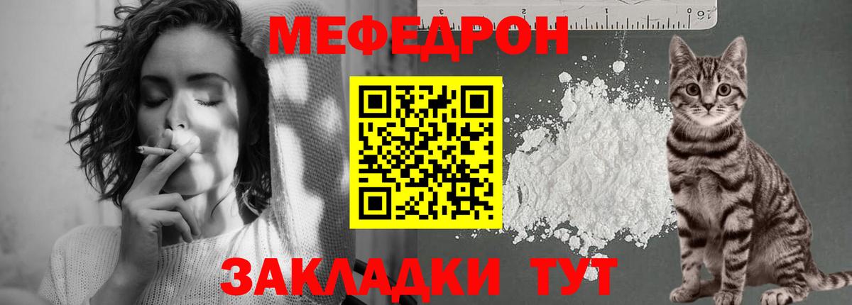 Меф мяу мяу  Вход с VPN  Мефедрон mephedrone  Меф  Дедовск 