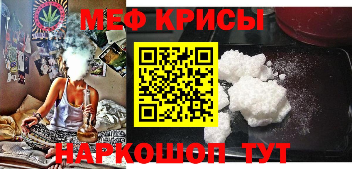 Меф Дедовск