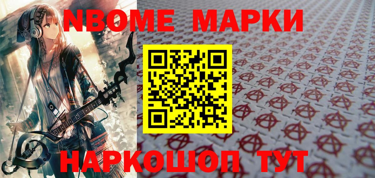 Дедовск  Наркотические марки  Наркотические марки 1500мкг  Вход с VPN  Наркотические марки 1500мкг 