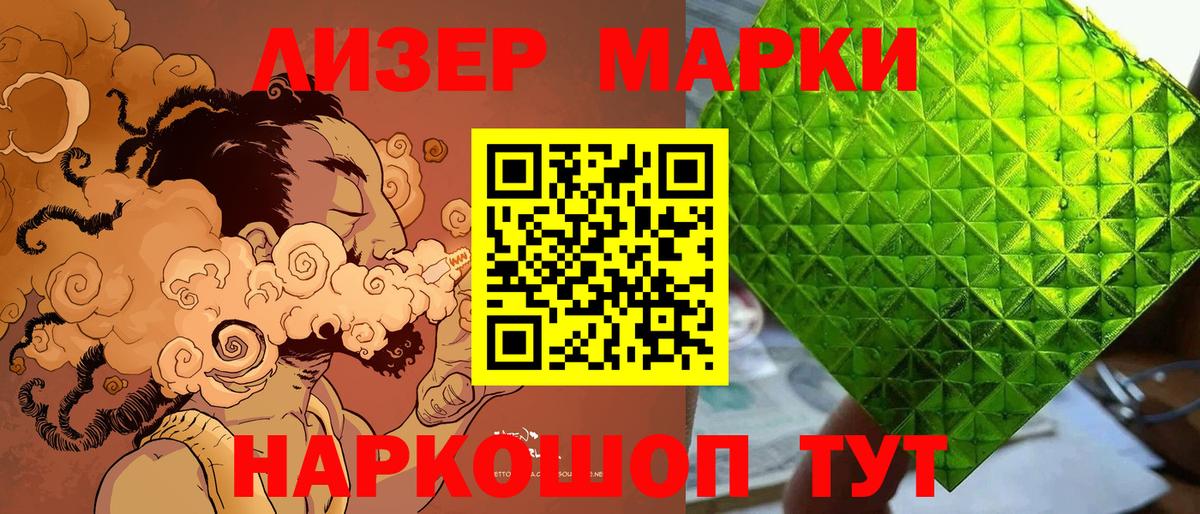 Марки 25I-NBOMe 1,5мг Дедовск